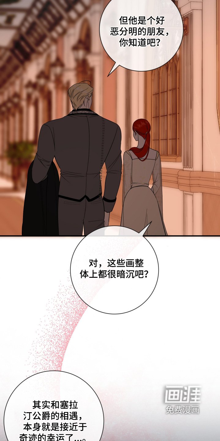 第43章：随便你