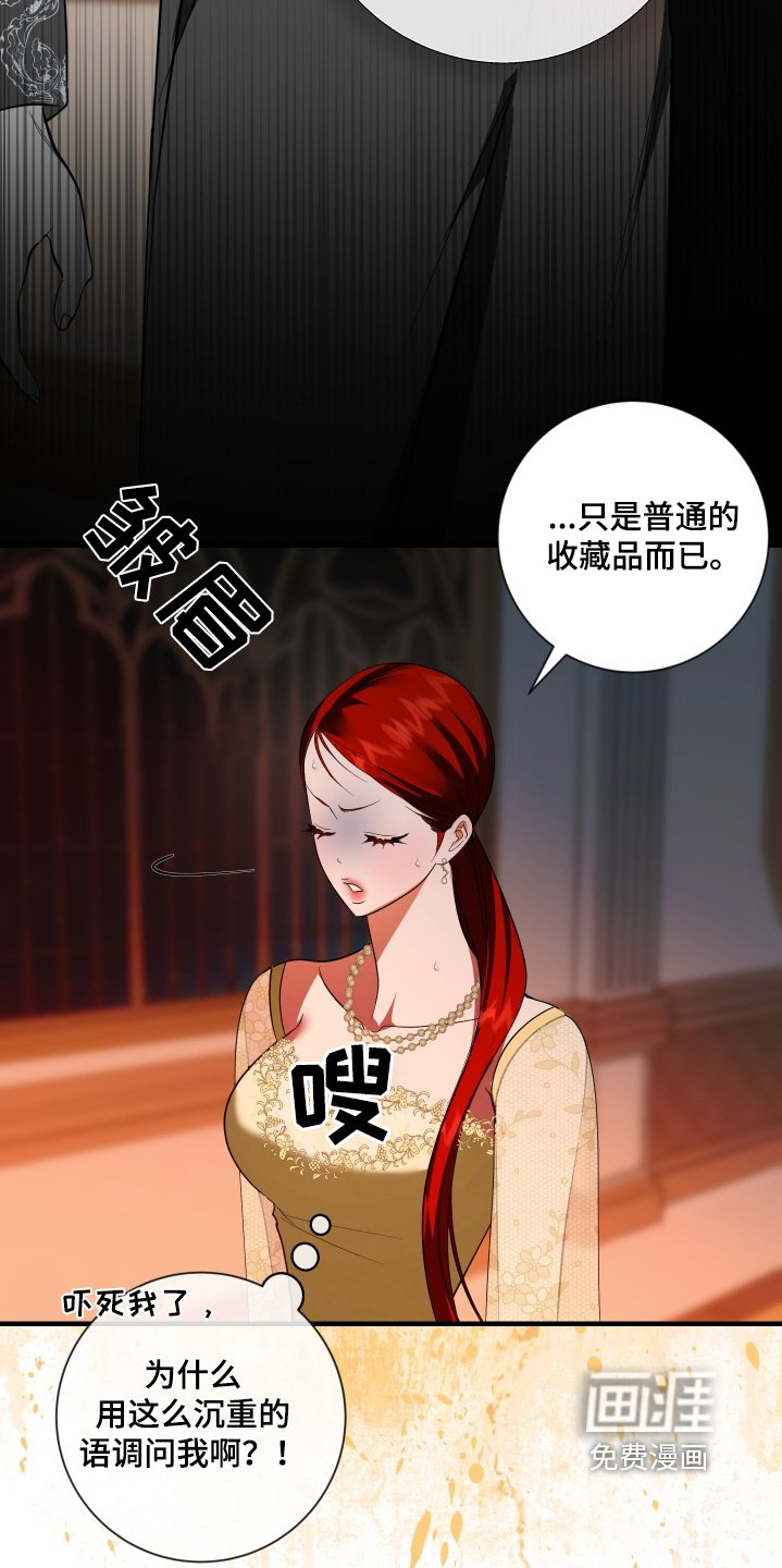 第43章：随便你