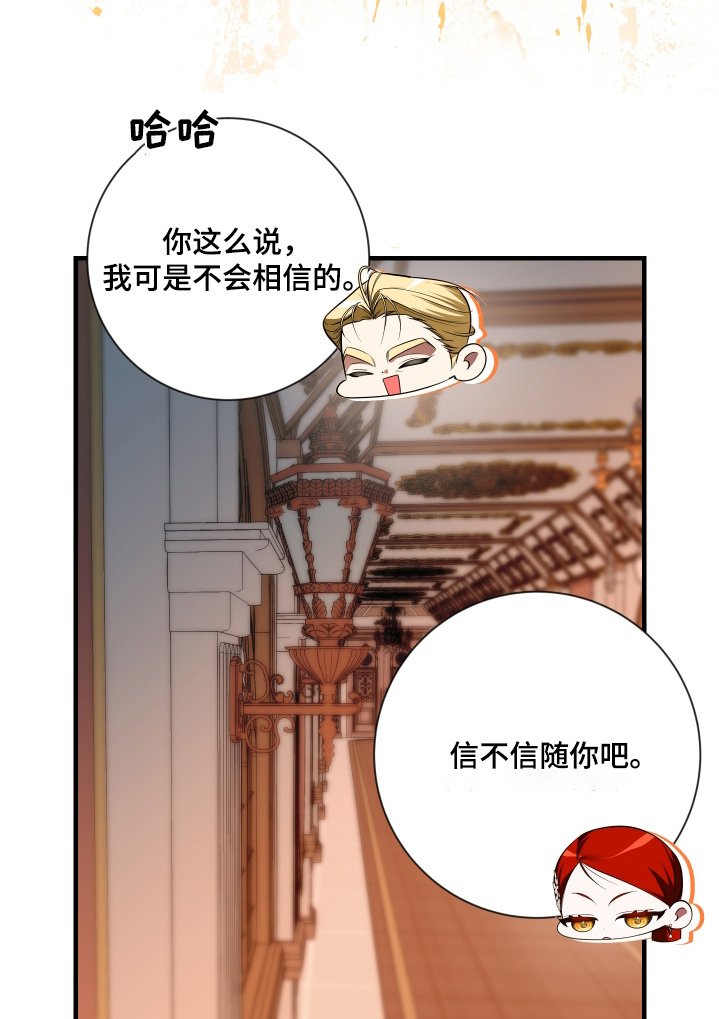 第43章：随便你