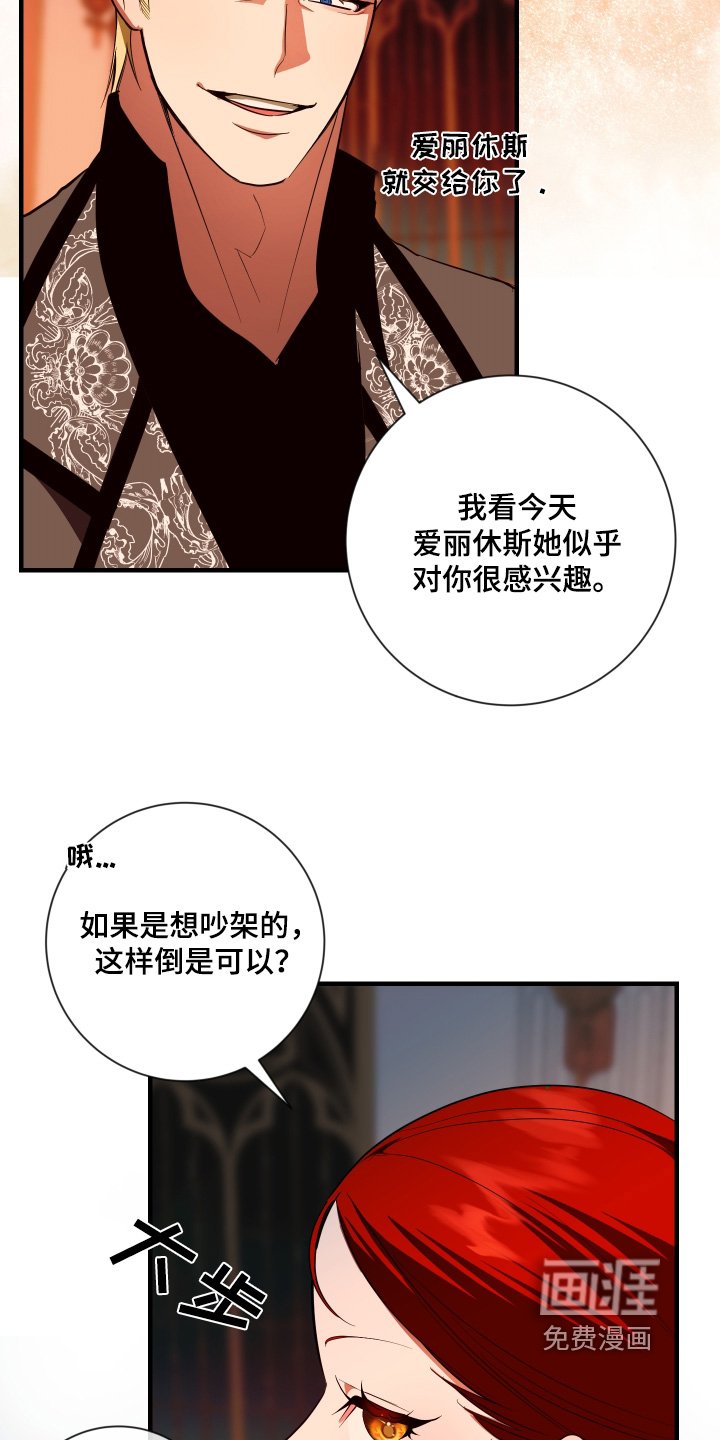 第43章：随便你
