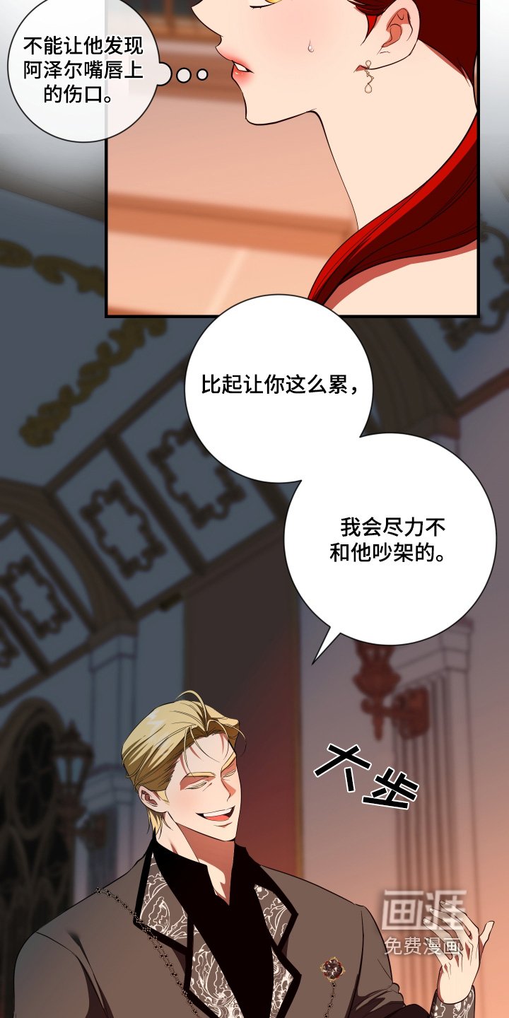 第43章：随便你