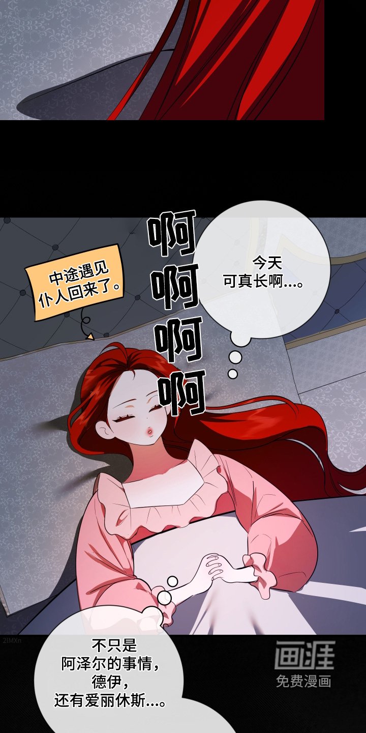 第43章：随便你