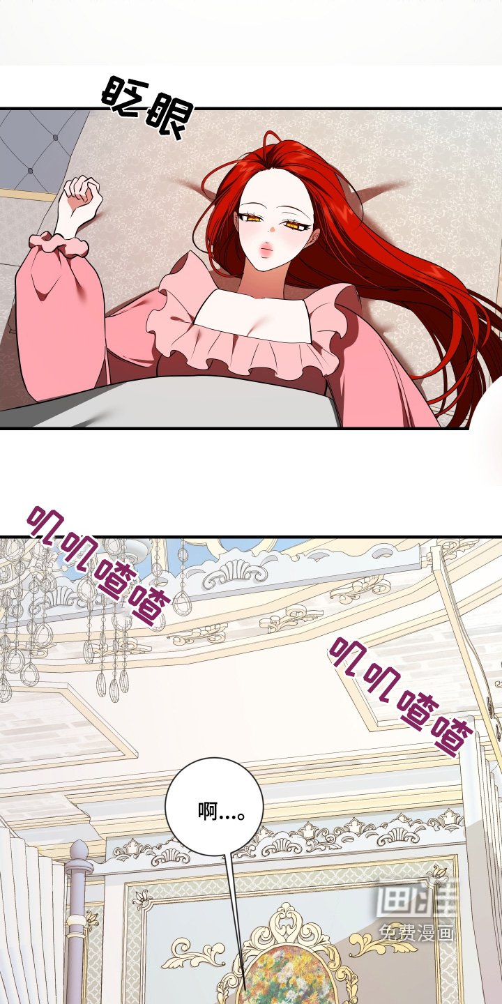 第44章：睡得还好