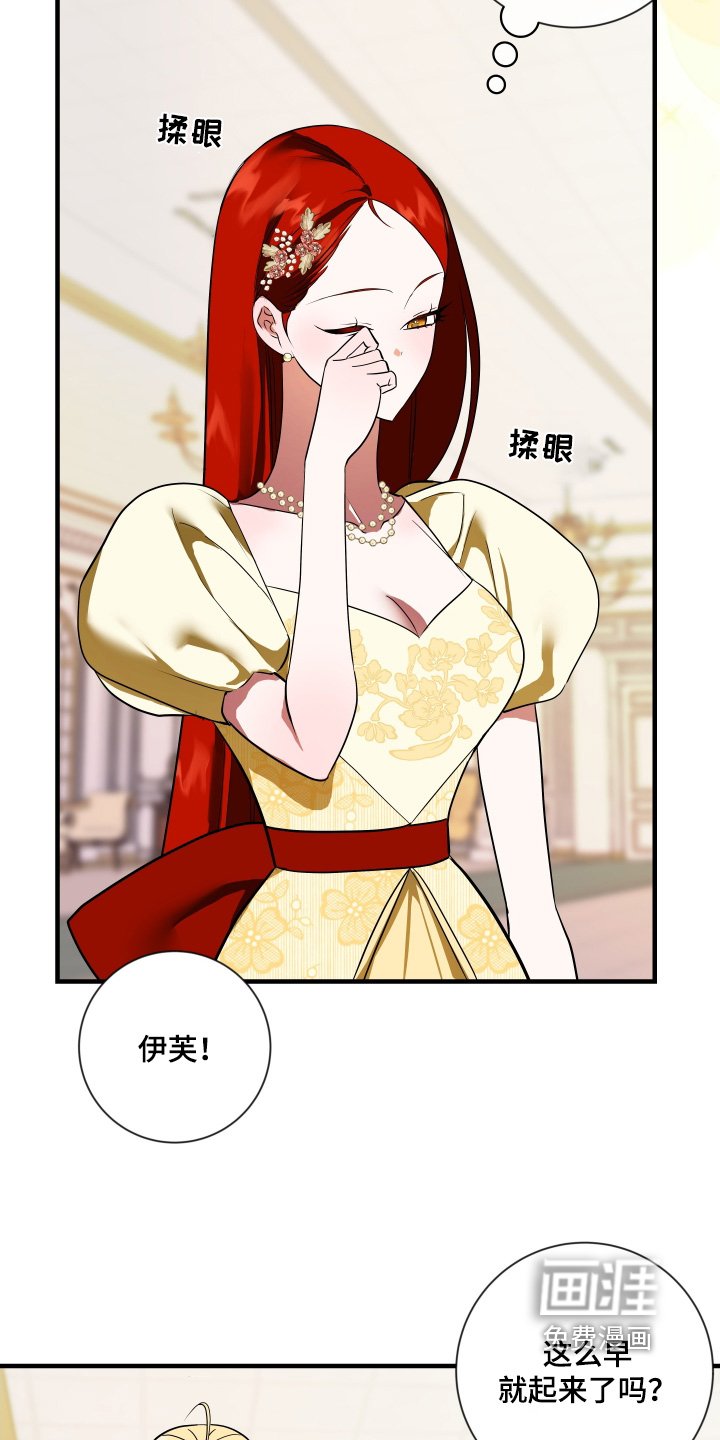 第44章：睡得还好