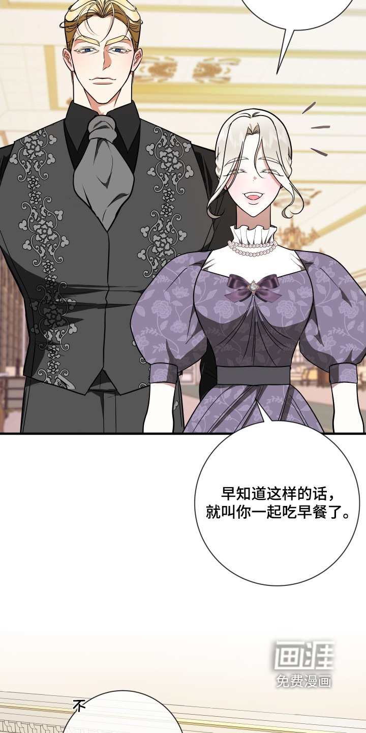 第44章：睡得还好