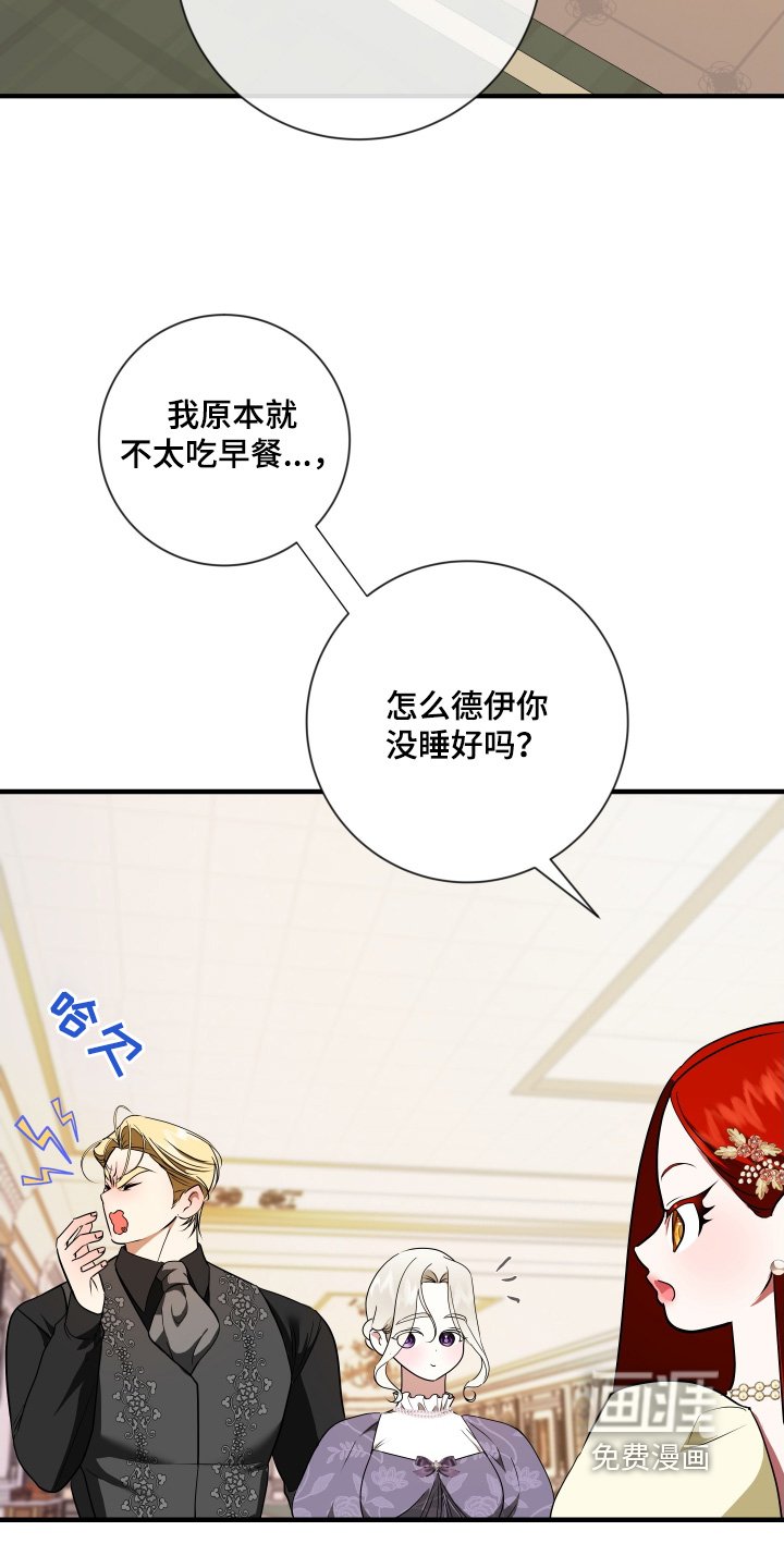 第44章：睡得还好