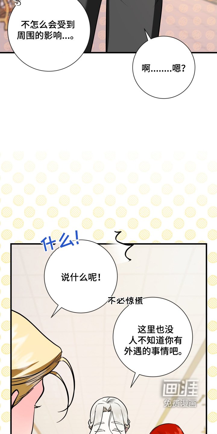 第44章：睡得还好