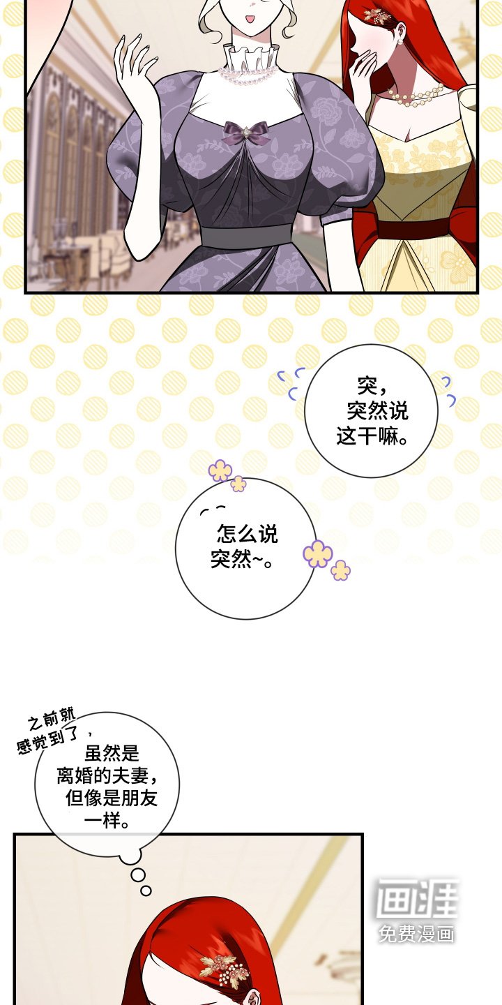 第44章：睡得还好