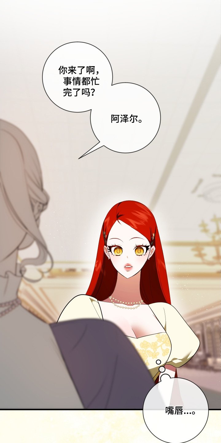 第45章：为什么喜欢我