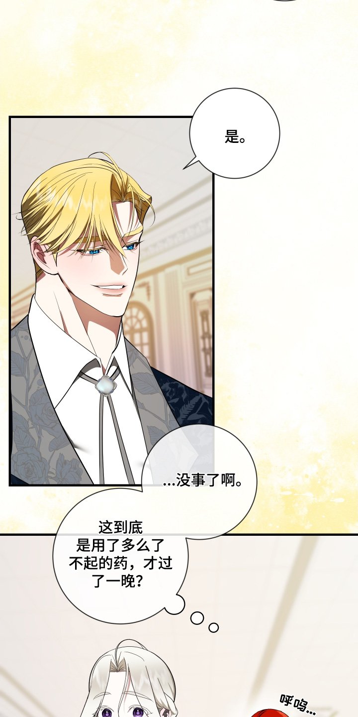 第45章：为什么喜欢我