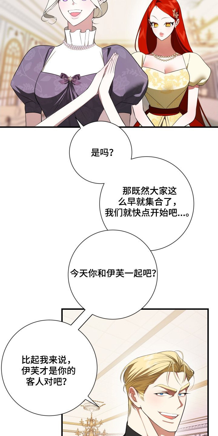 第45章：为什么喜欢我