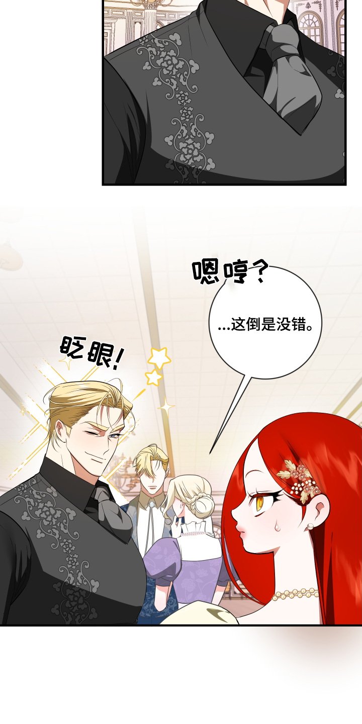 第45章：为什么喜欢我