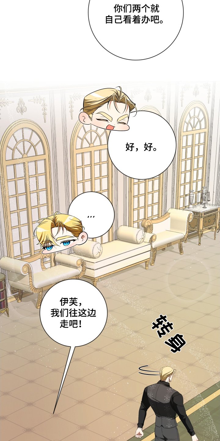 第45章：为什么喜欢我
