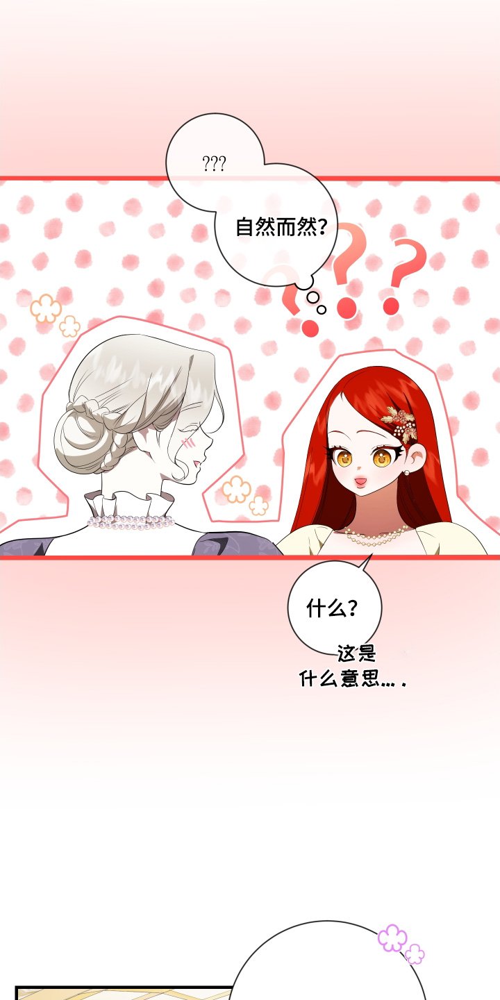 第45章：为什么喜欢我