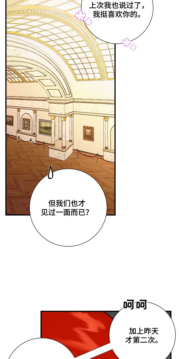 第45章：为什么喜欢我