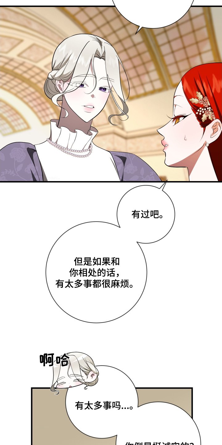 第45章：为什么喜欢我