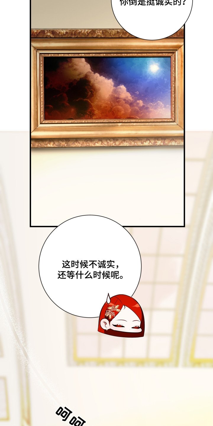 第45章：为什么喜欢我