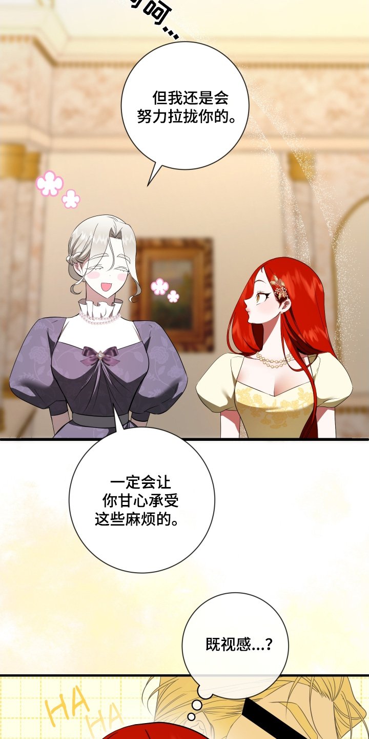 第45章：为什么喜欢我