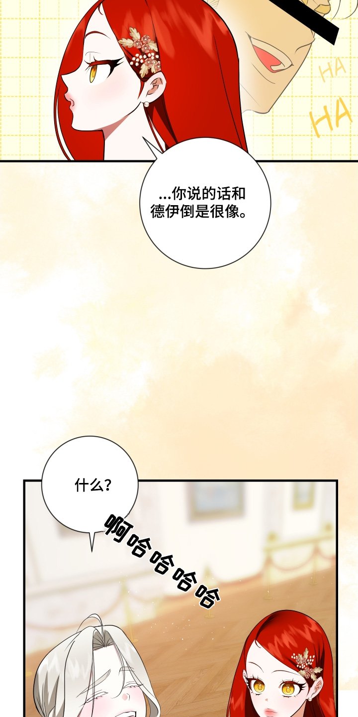 第45章：为什么喜欢我