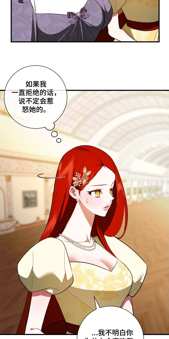 第45章：为什么喜欢我