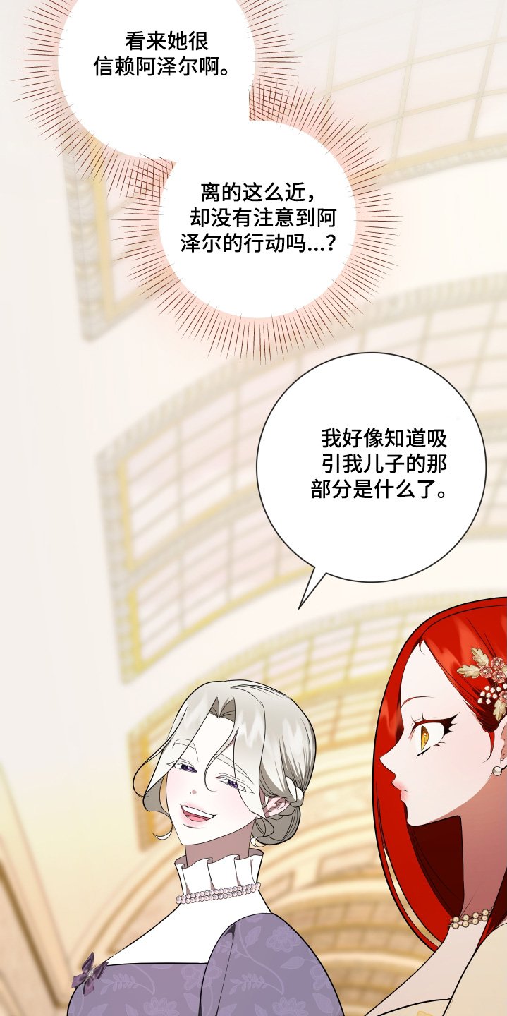 第45章：为什么喜欢我