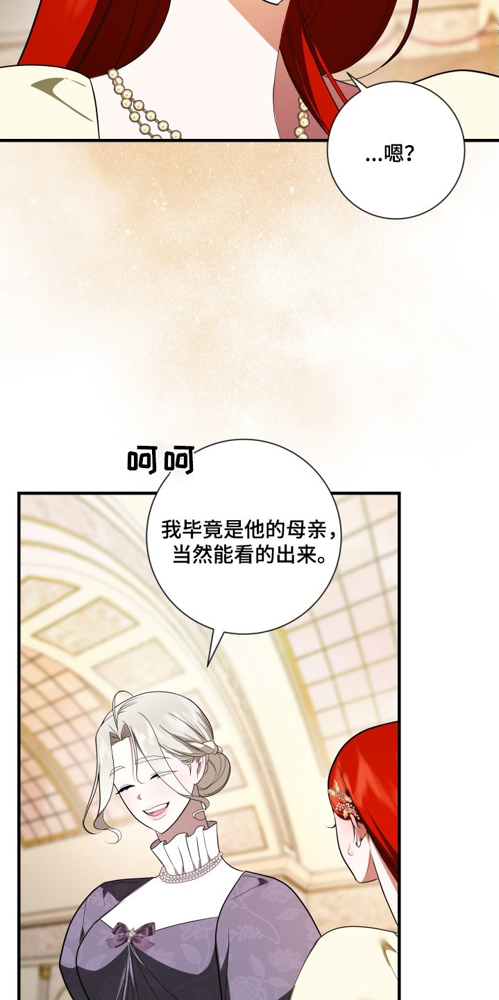 第45章：为什么喜欢我