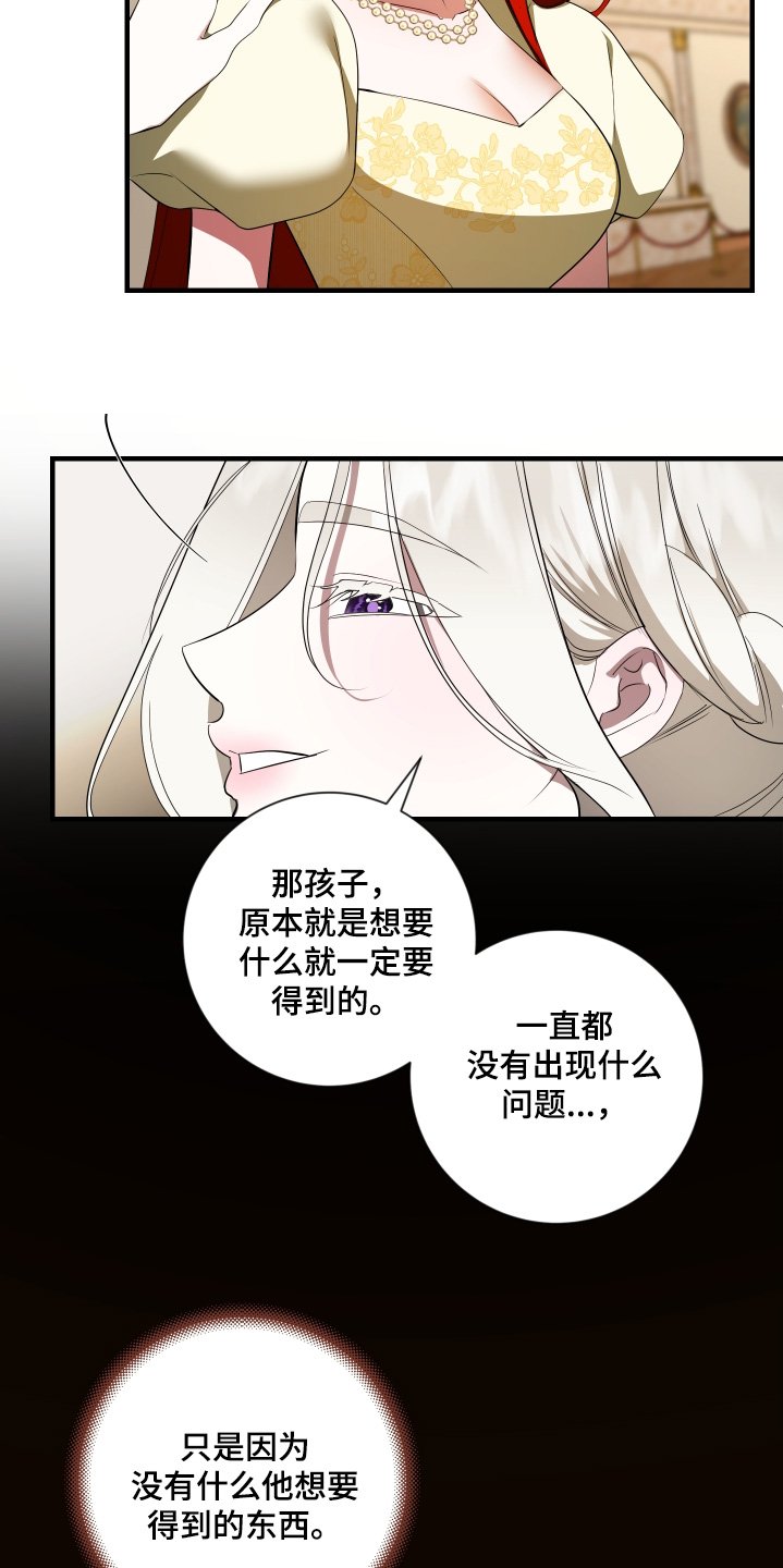 第45章：为什么喜欢我