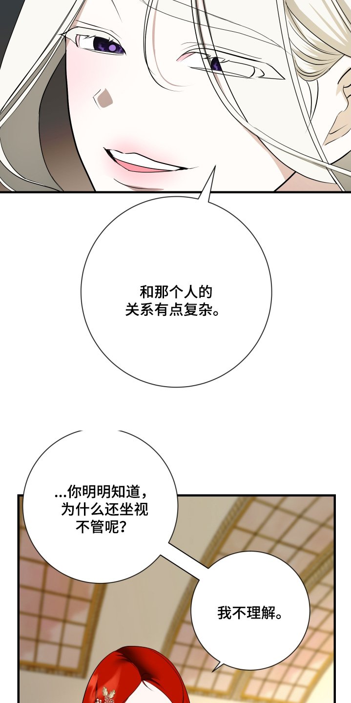 第45章：为什么喜欢我