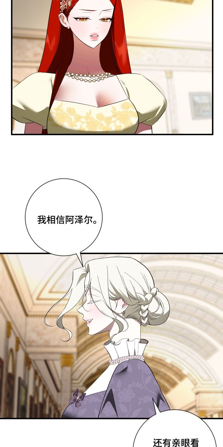 第45章：为什么喜欢我