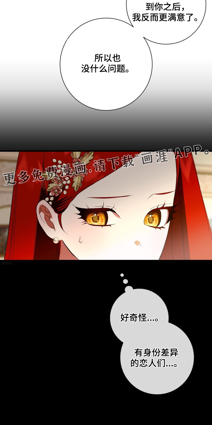 第45章：为什么喜欢我