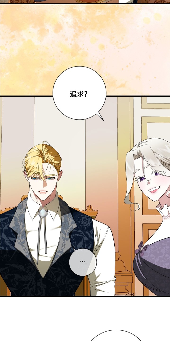 第46章：追求