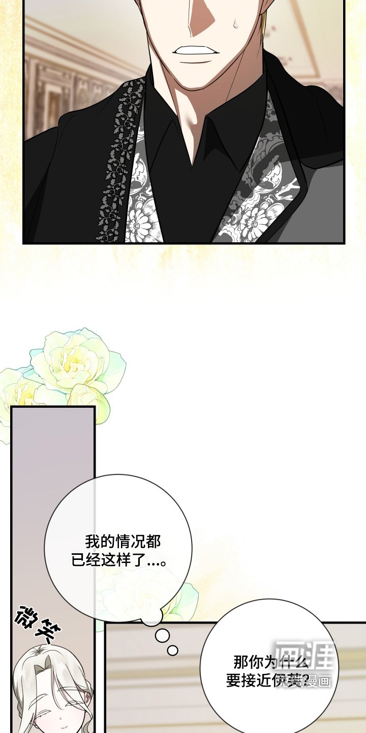 第48章：好奇