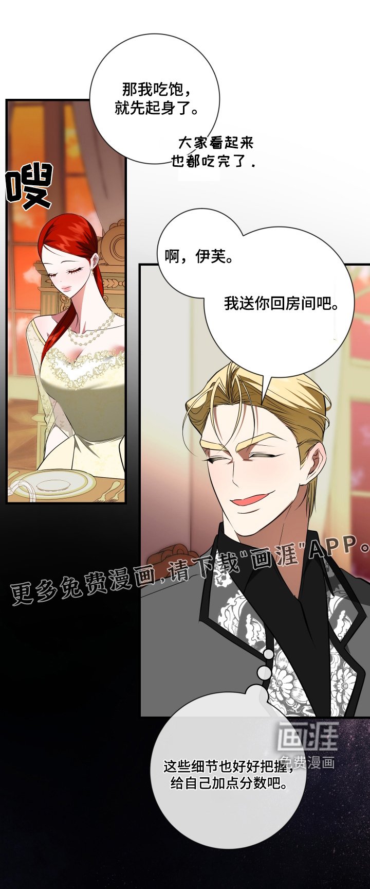 第49章：不是巧合【第一季完结】