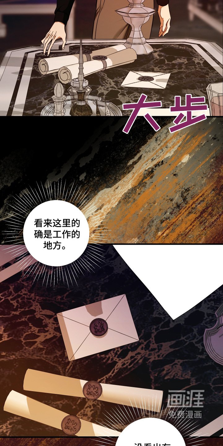 第49章：不是巧合【第一季完结】