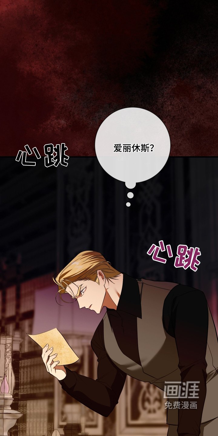 第49章：不是巧合【第一季完结】
