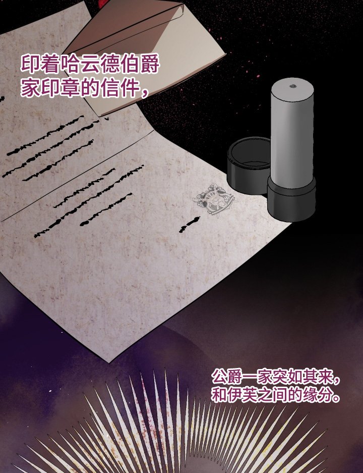第49章：不是巧合【第一季完结】