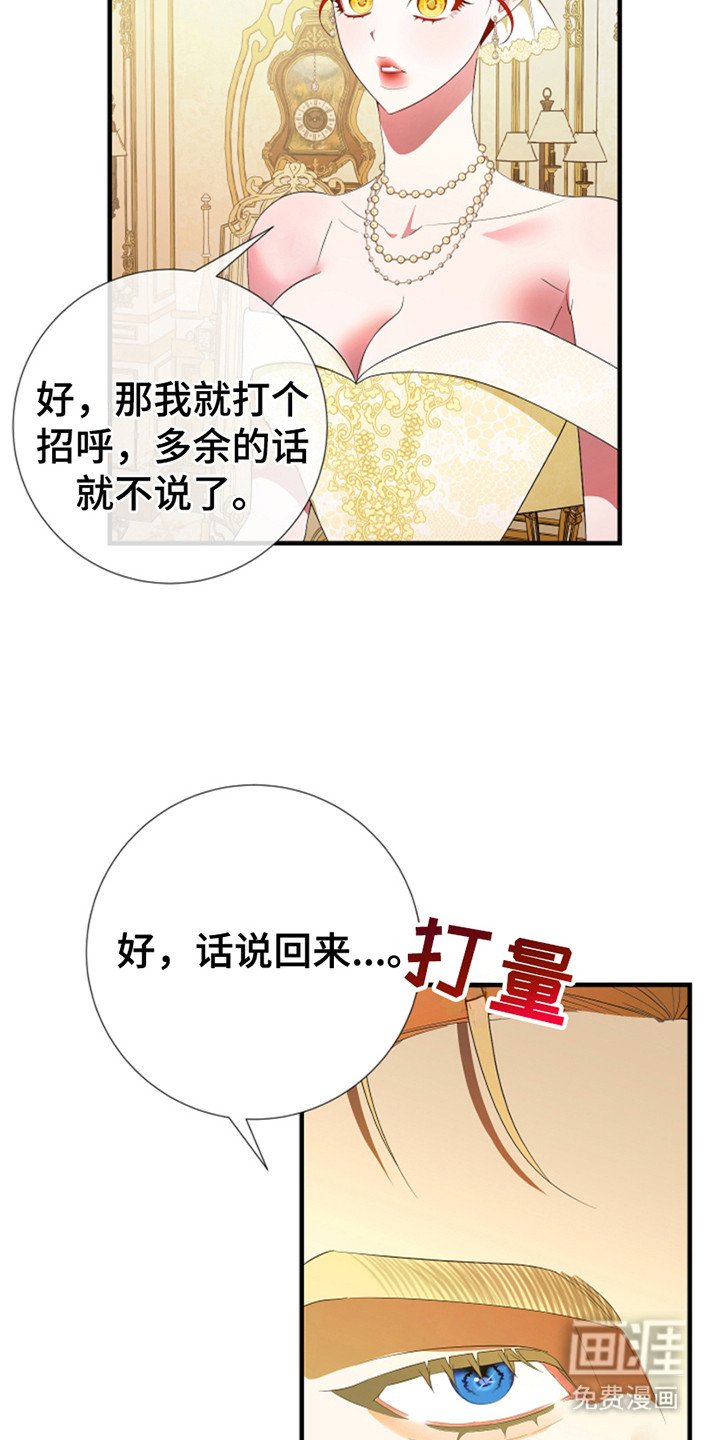 第6章：视线