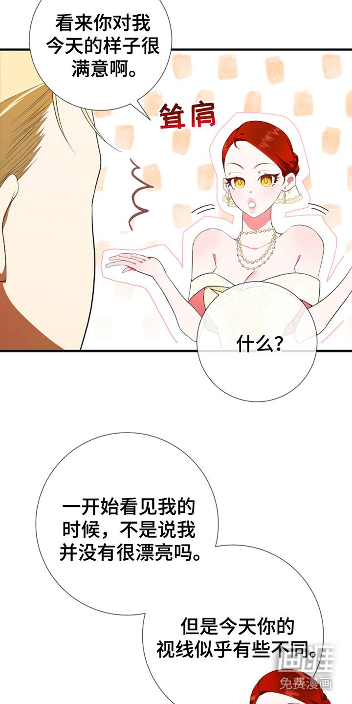 第6章：视线
