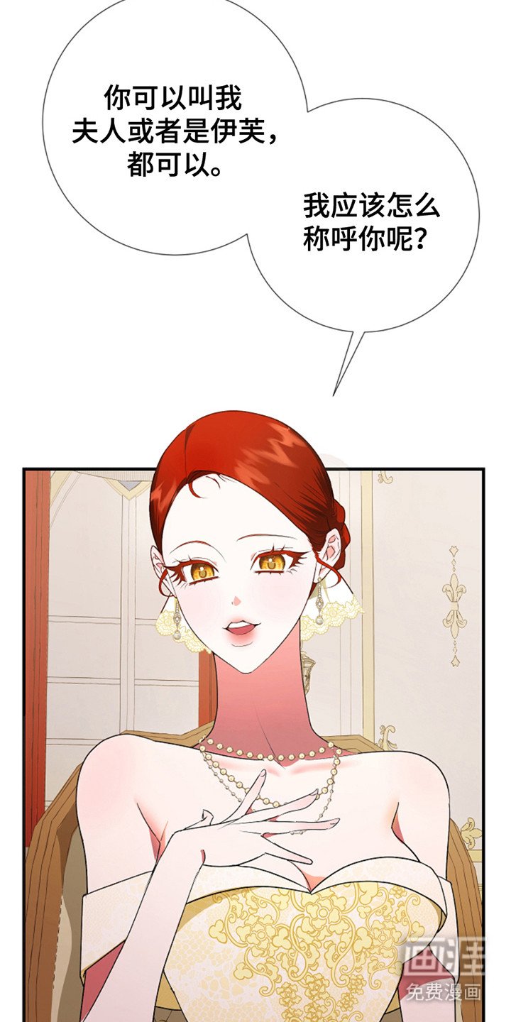 第8章：无礼