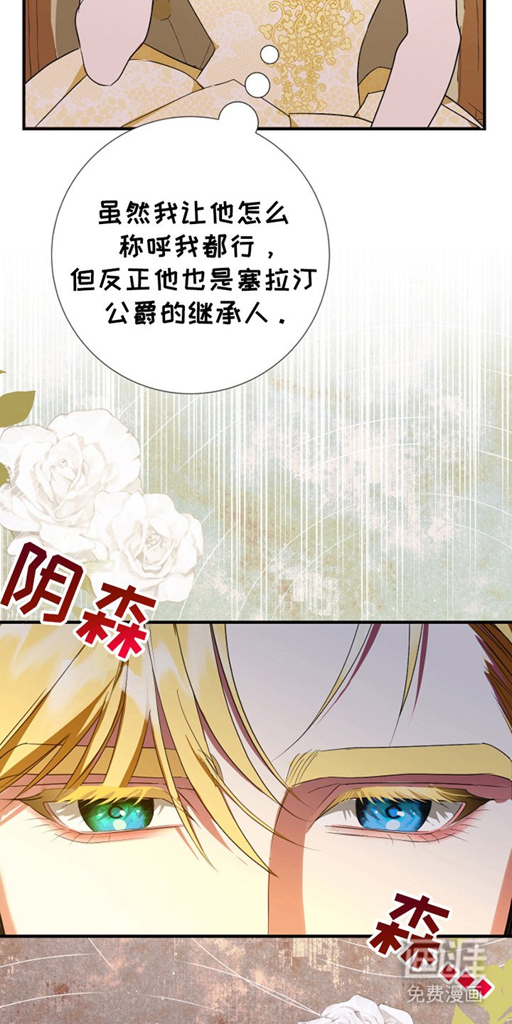 第8章：无礼