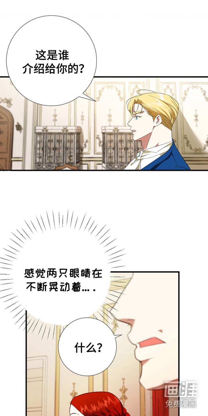 第8章：无礼