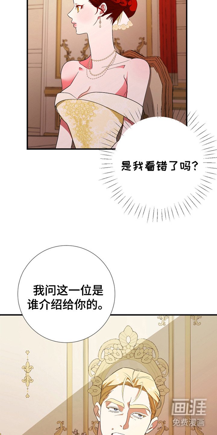 第8章：无礼