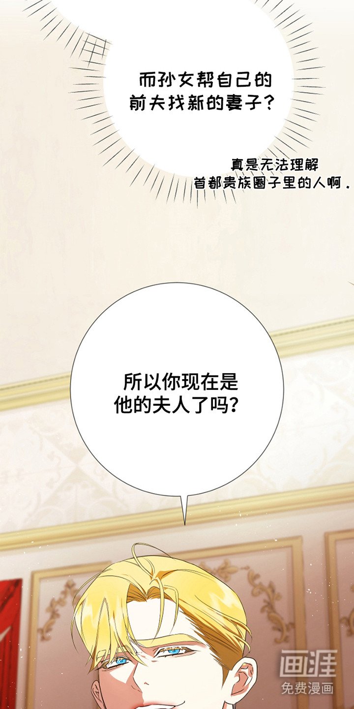 第8章：无礼