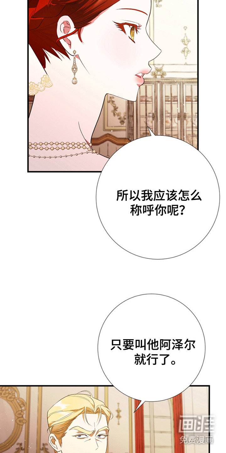 第8章：无礼