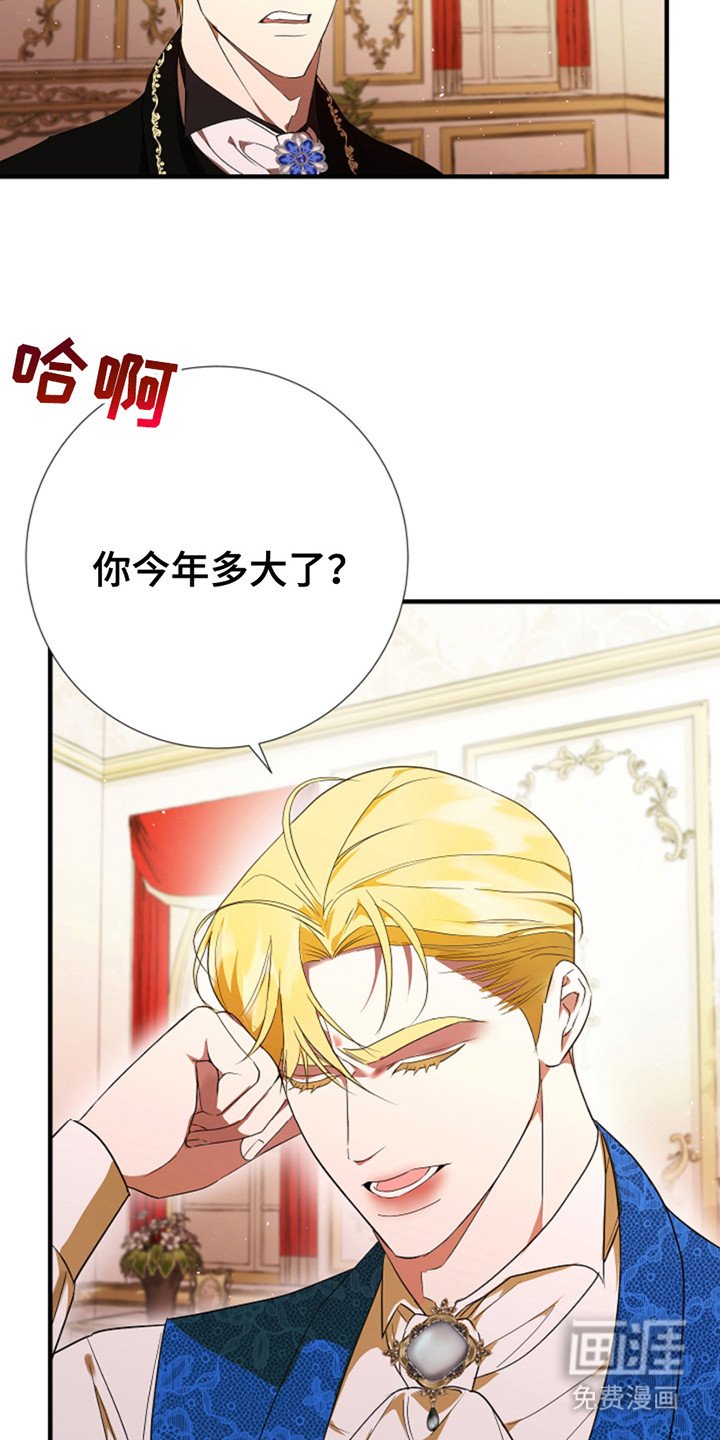 第8章：无礼