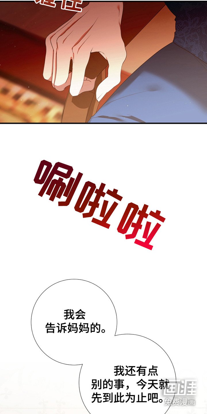 第8章：无礼