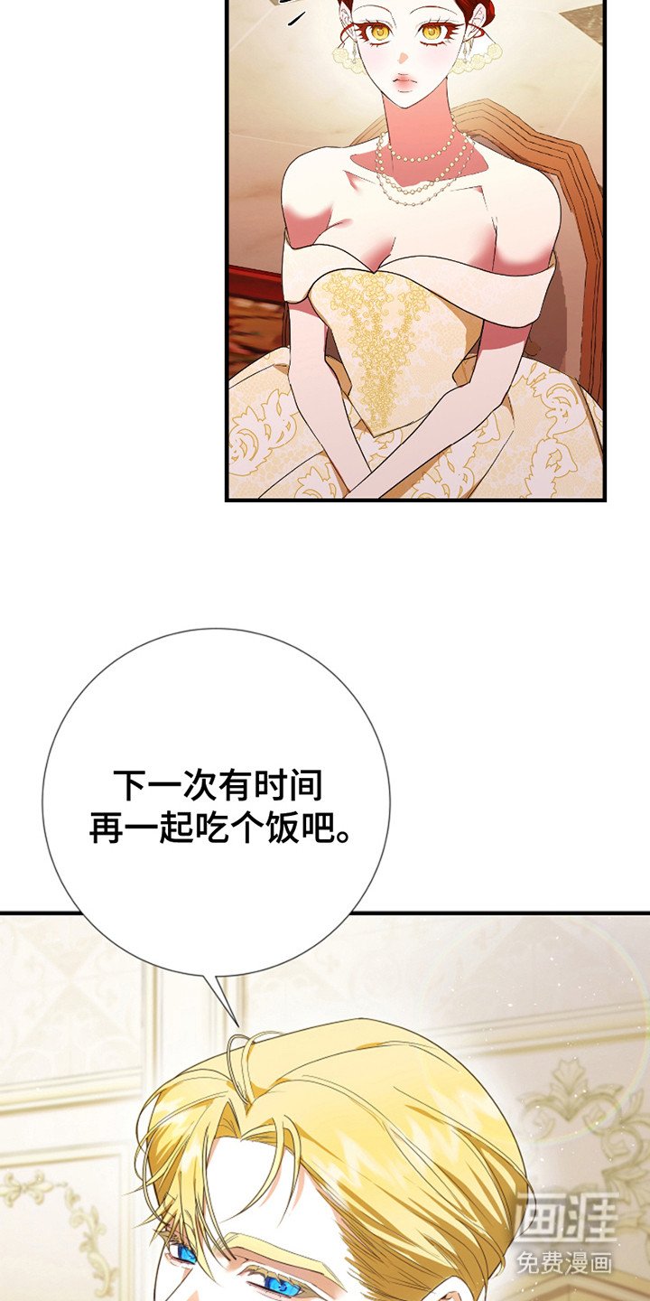 第8章：无礼