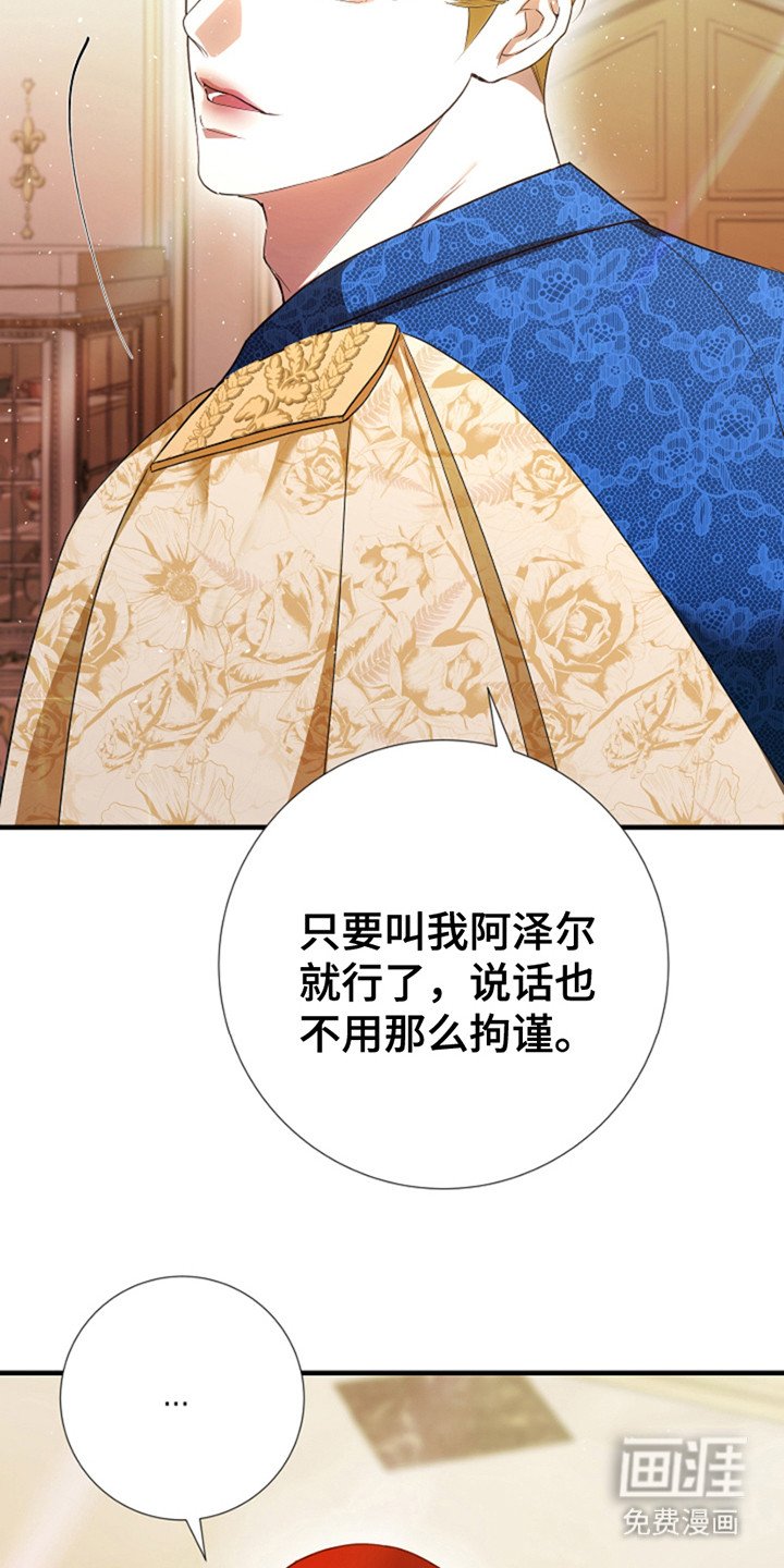 第8章：无礼