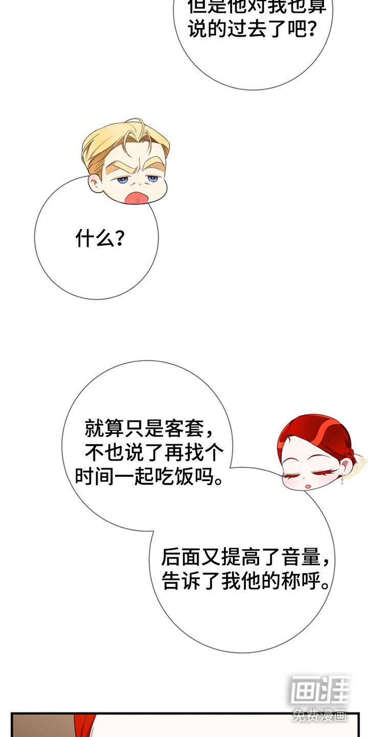 第8章：无礼