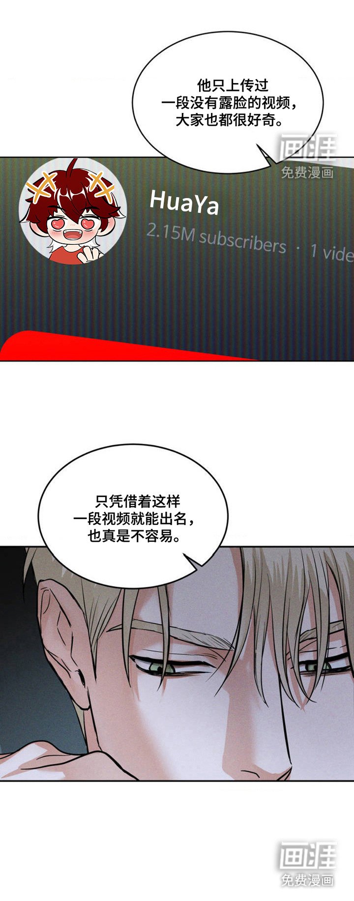 第1章：老样子